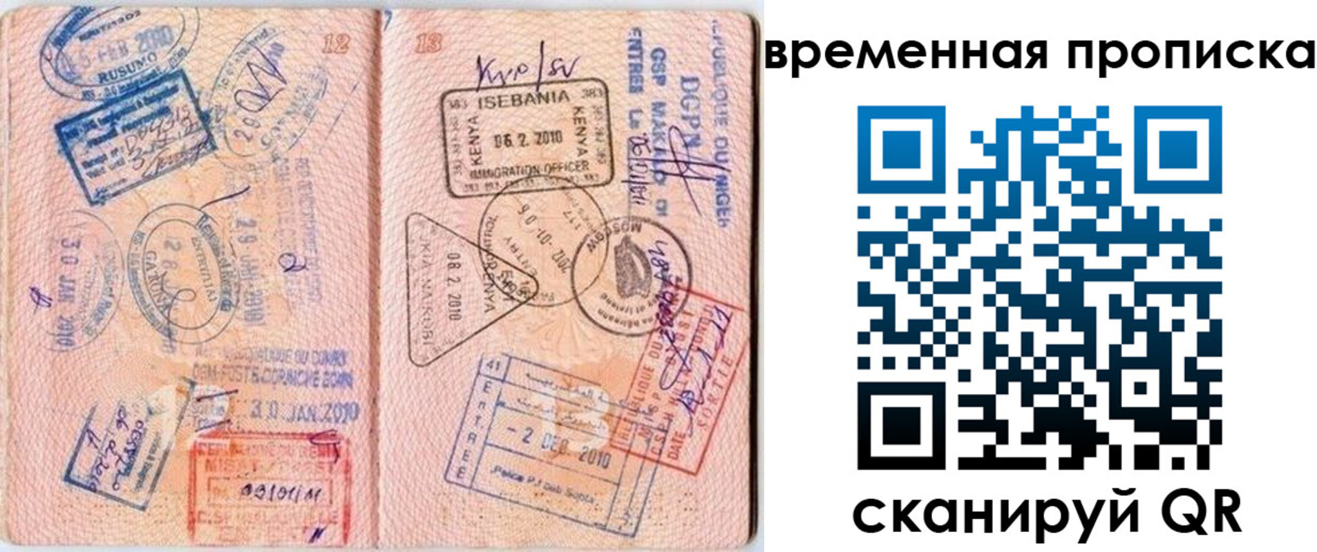 где прописаться в Невельске