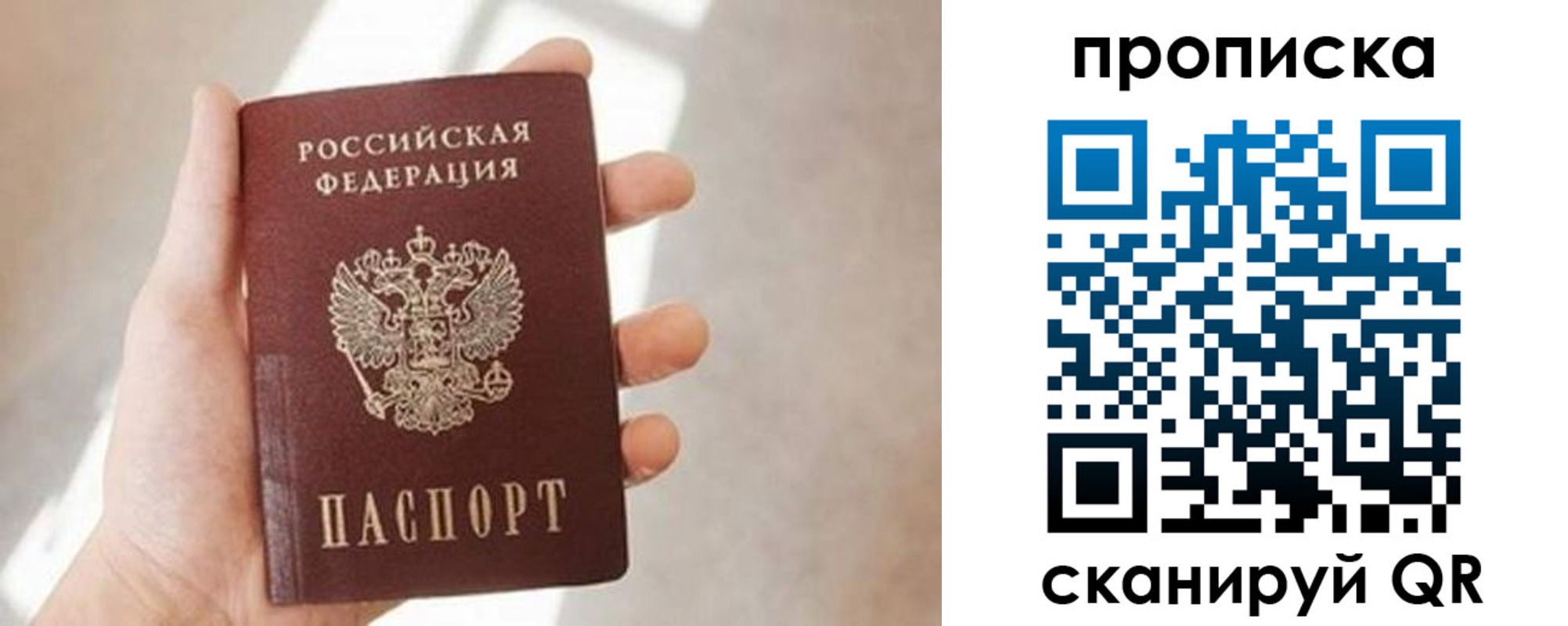 миграционный учет в Невельске