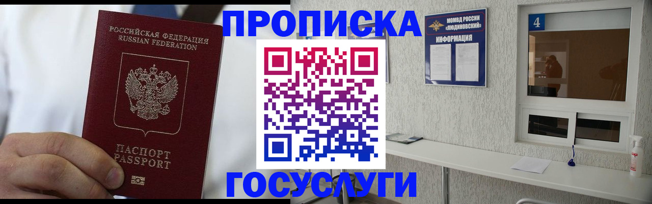временная регистрация надежно в Невельске