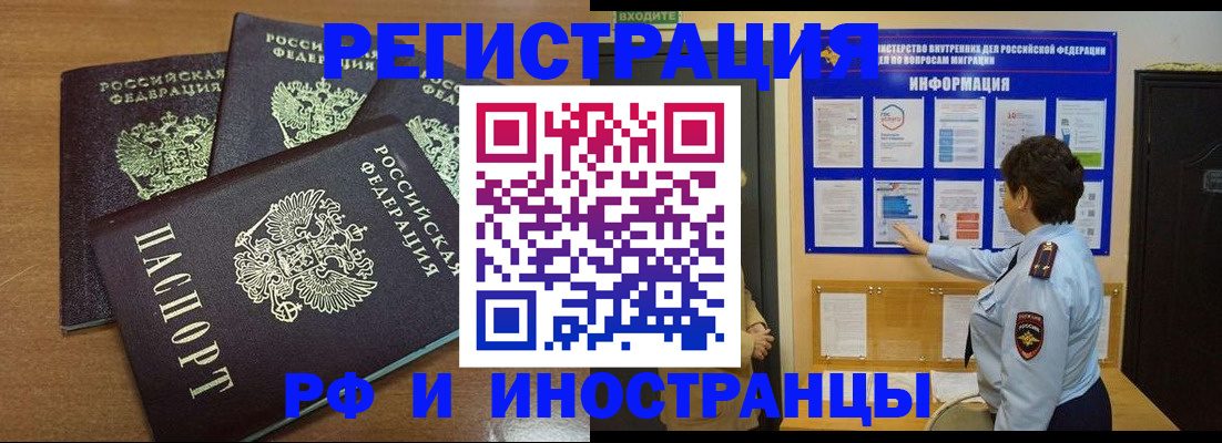 временная регистрация поиск в Невельске