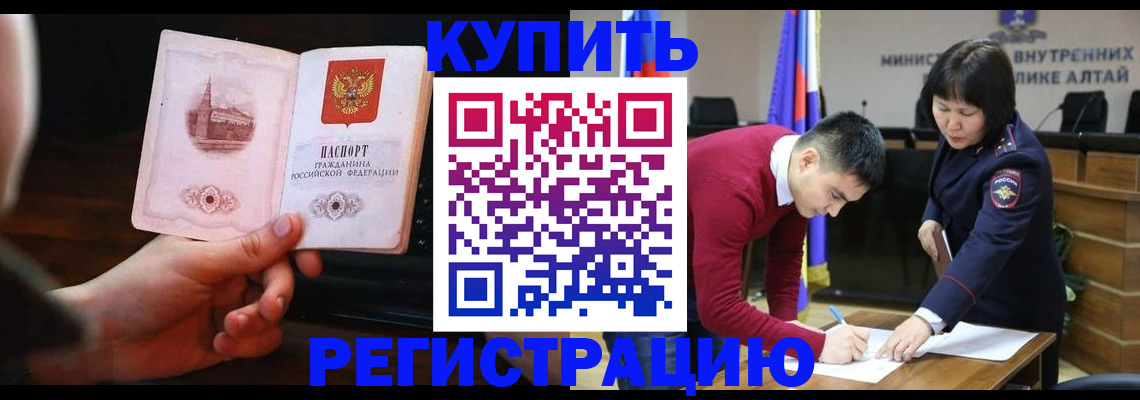 прописка иностранных граждан в Невельске