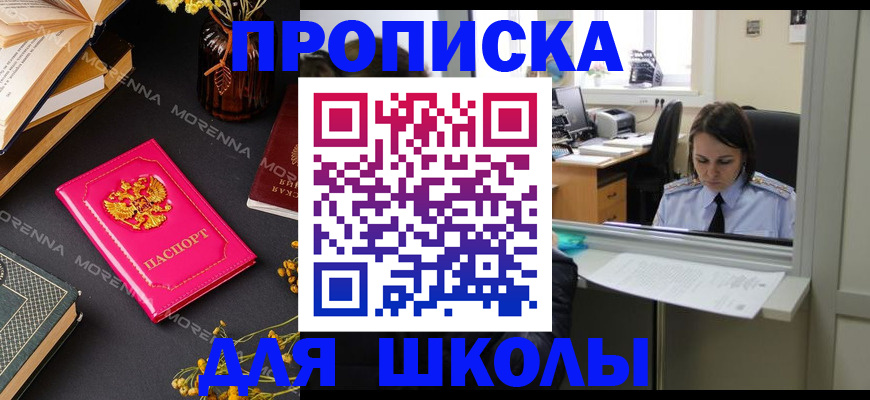 миграционный учет в Невельске