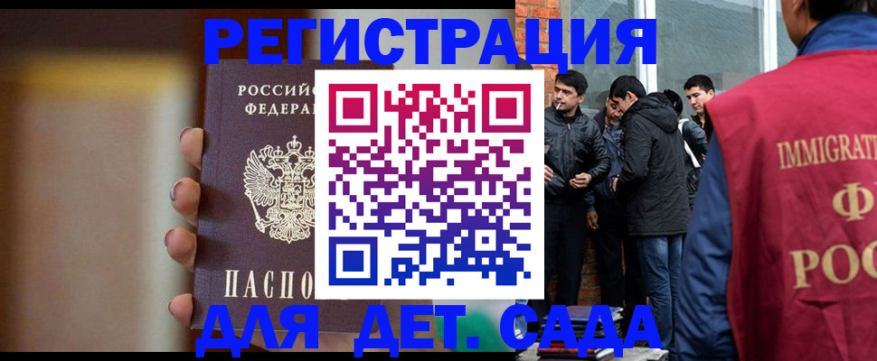 временная регистрация 2025 в Невельске