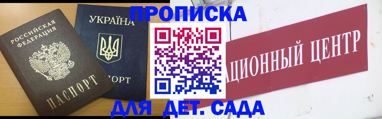 временная регистрация поиск в Невельске